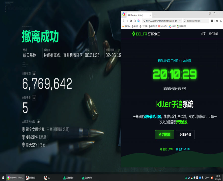 三角洲跑刀挂透视透视自瞄效果